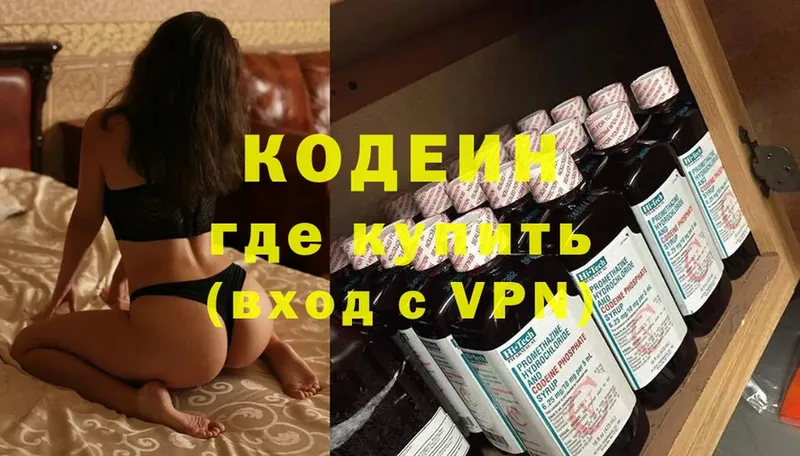 купить наркоту  Козельск  darknet формула  Кодеиновый сироп Lean напиток Lean (лин) 